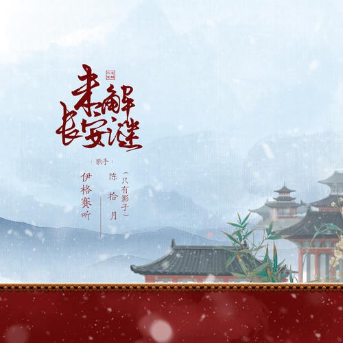 Trần Thập Nguyệt