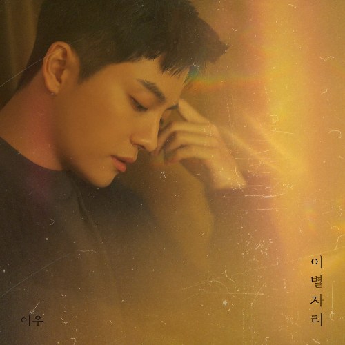 Lee Woo