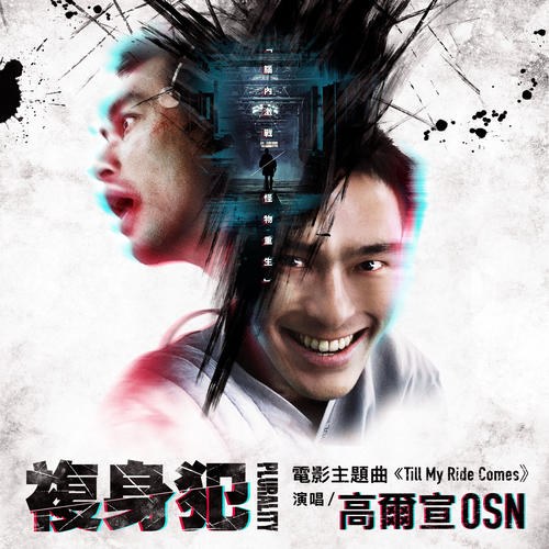Cao Nhĩ Tuyền OSN