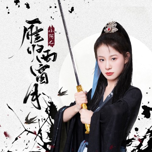 Tiểu A Thất
