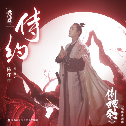 Trần Vỹ Đình