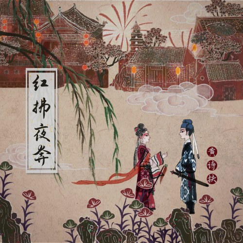 Hoàng Thi Phù