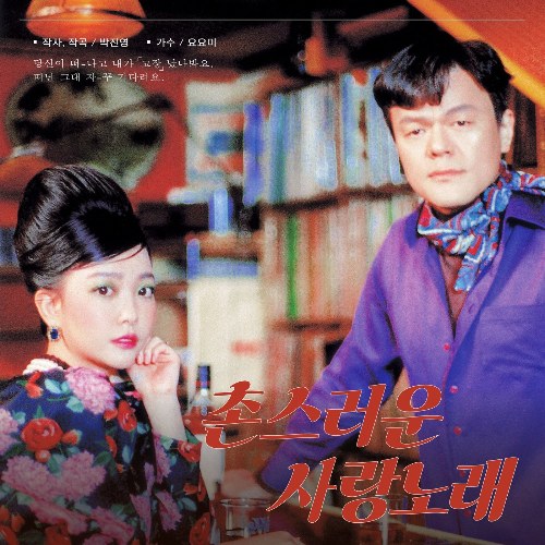 J.Y. Park