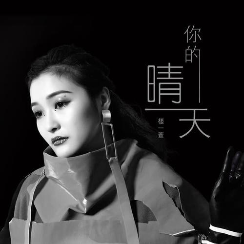 Lâu Nhất Huyên