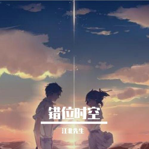 Giang Bắc Tiên Sinh