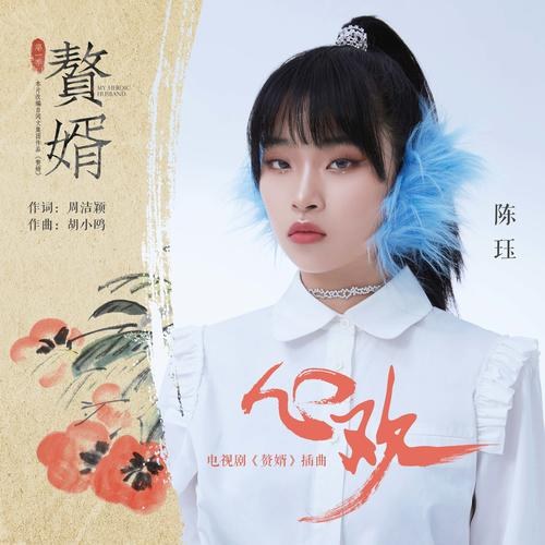 Trần Giác