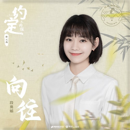 Đoàn Áo Quyên