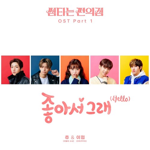 Chuu
