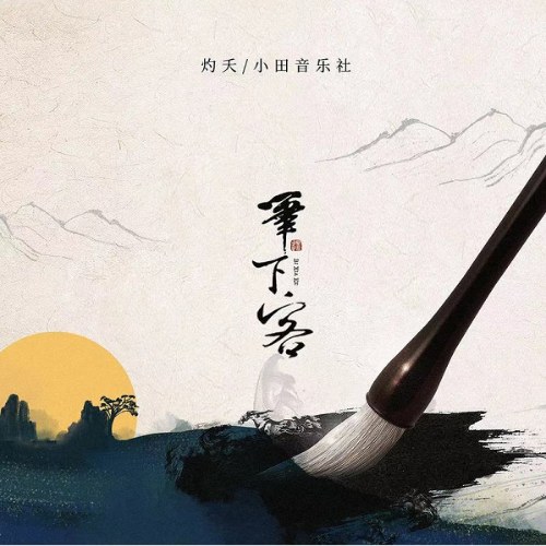 Chước Yêu