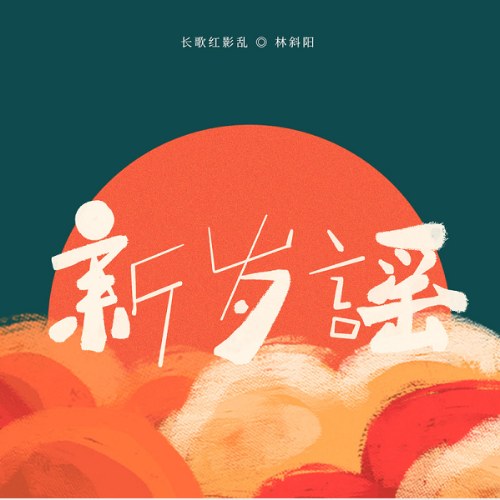 Lâm Tà Dương