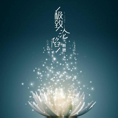 Đường Đường