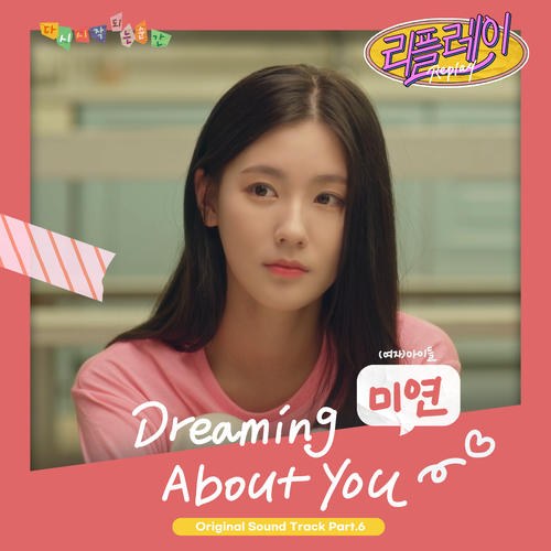 Miyeon ((G)I-DLE)