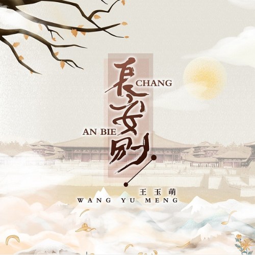Vương Ngọc Manh