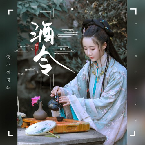 Man Tiểu Man Đồng Học