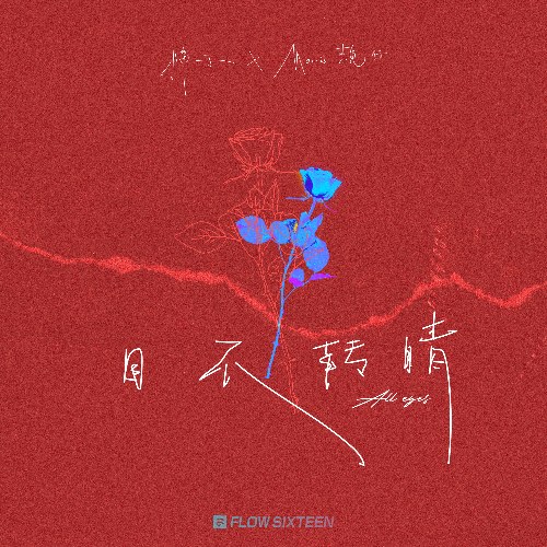 Miên Tử
