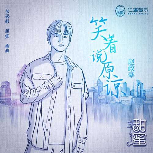 Triệu Chính Hào