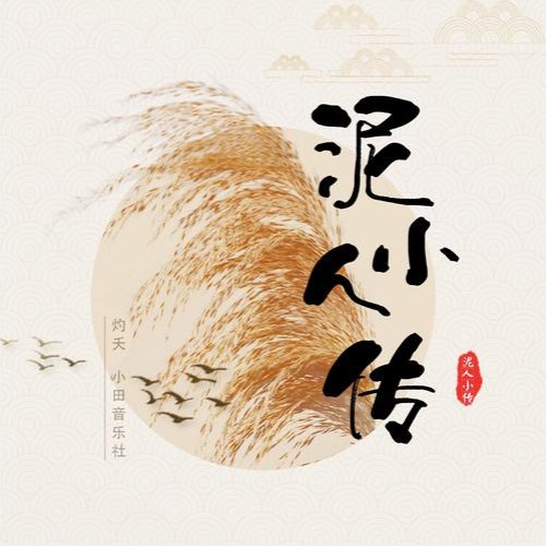 Chước Yêu