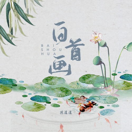 Trần Đậu Đậu