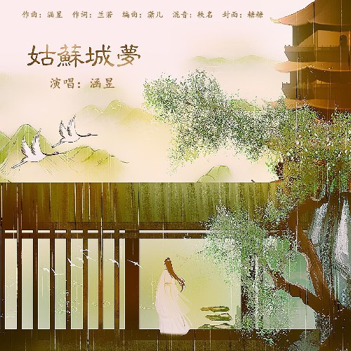 Hàm Dục