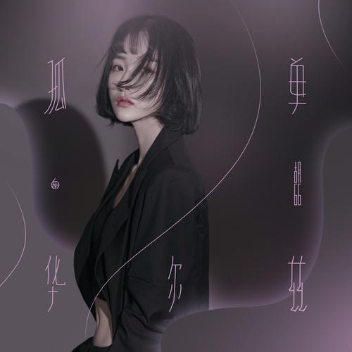 Hồ 66