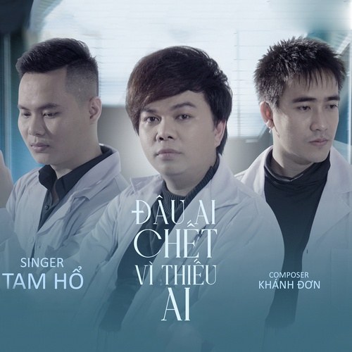 Tam Hổ