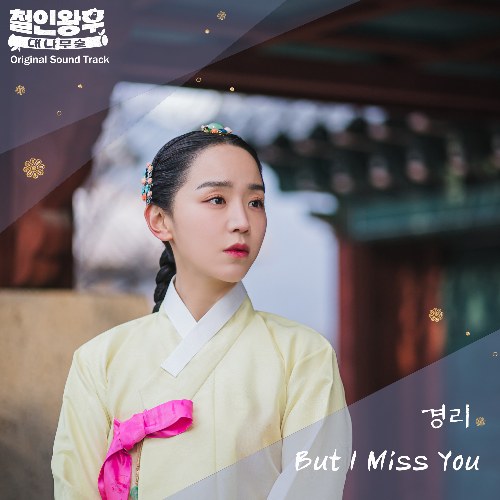 Gyeong Ree
