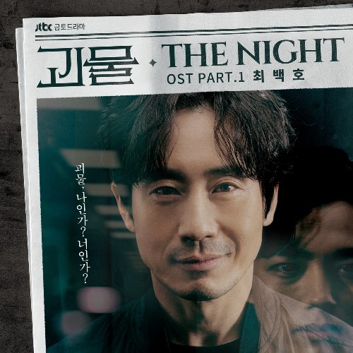 Choi Baek Ho