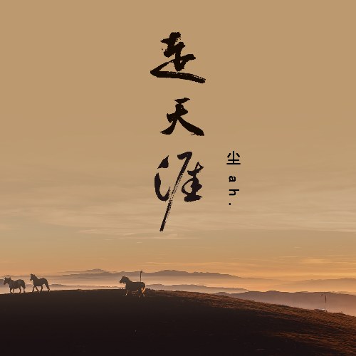 Trần Ah.
