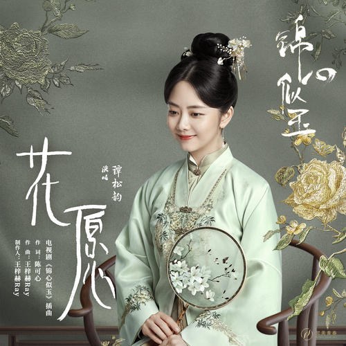 Đàm Tùng Vận