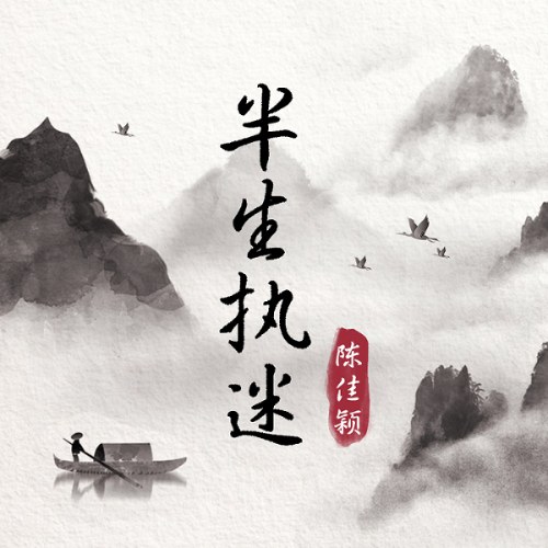 JY.C Trần Giai Dĩnh