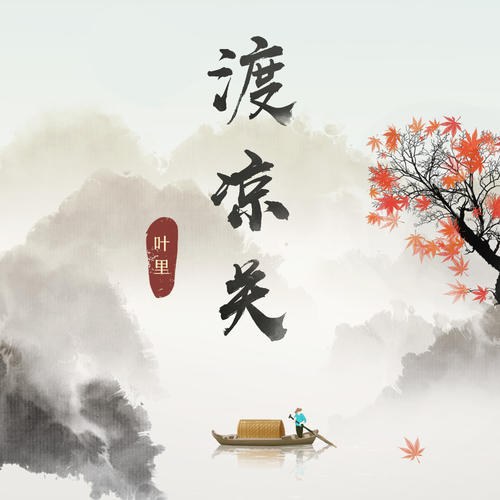 Diệp Lý