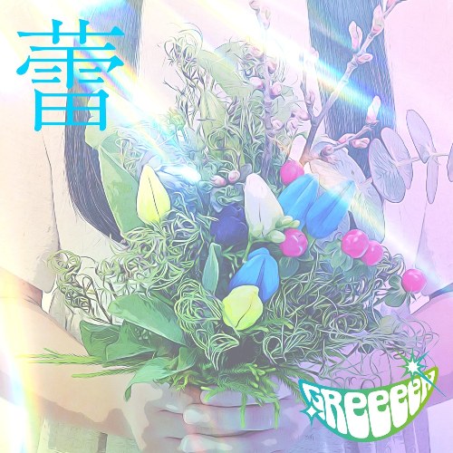 GReeeeN