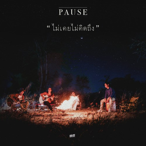Pause