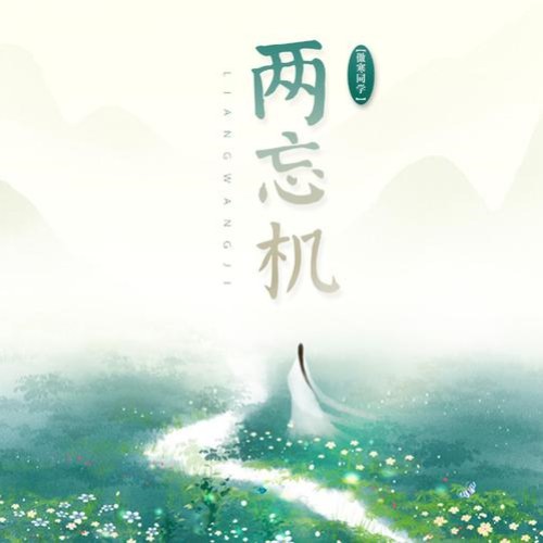 Ngạo Hàn Đồng Học