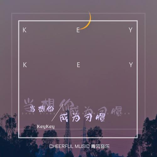 KeyKey