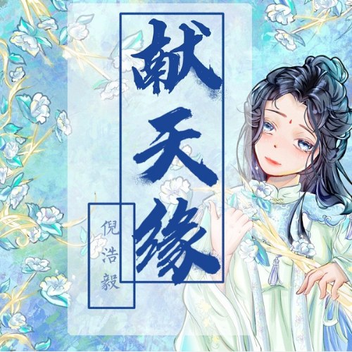 Nghê Hạo Nghị