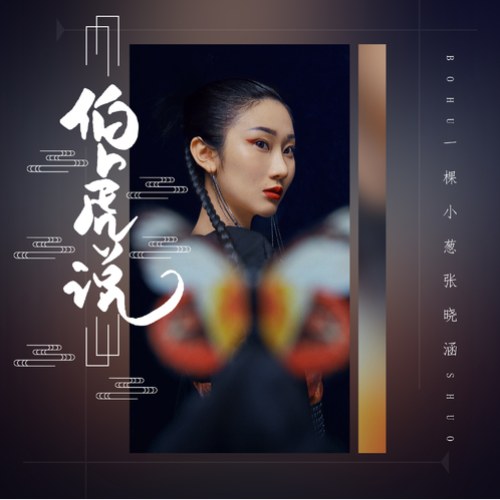 Nhất Khỏa Tiểu Thông Trương Hiểu Hàm