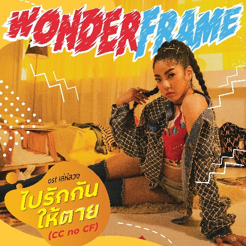 Wonderframe