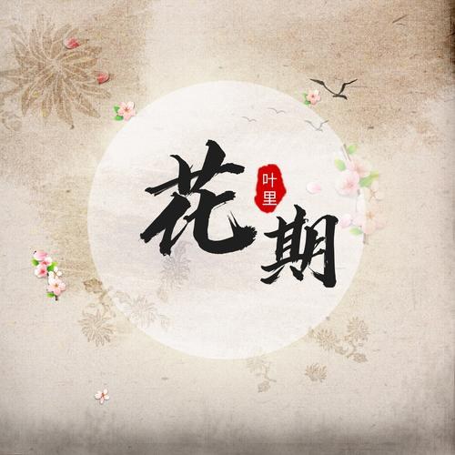 Diệp Lý