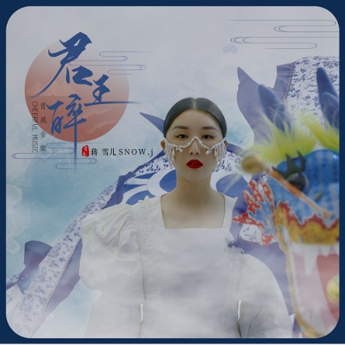 Tưởng Tuyết Nhi
