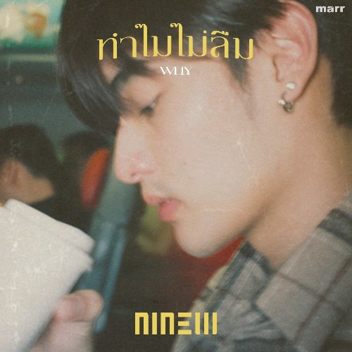 Ninew