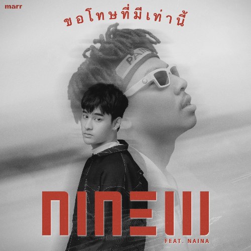 Nai Na
