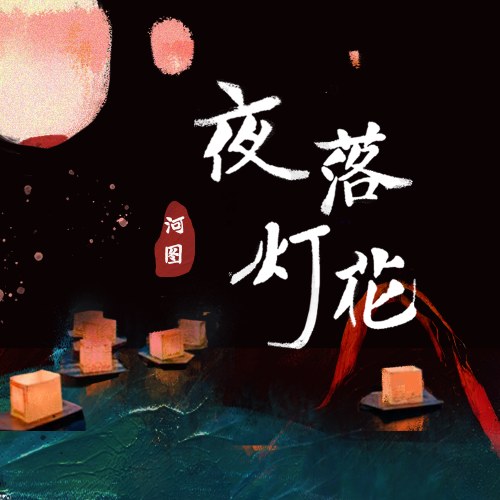 Hà Đồ
