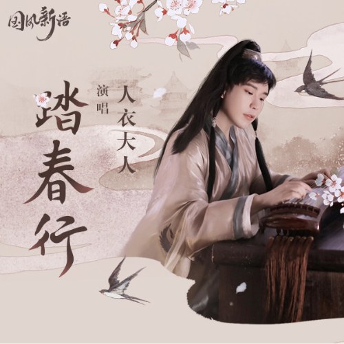 Nhân Y Đại Nhân