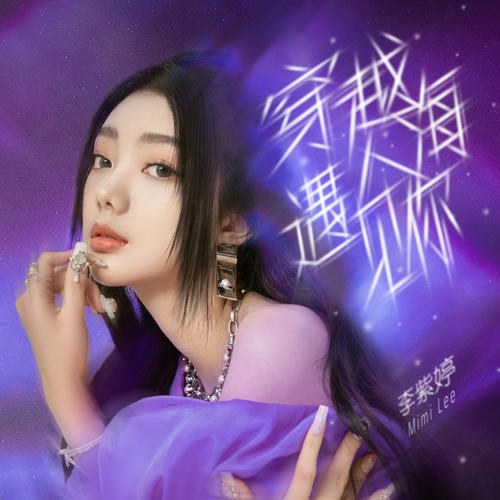 Lý Tử Đình