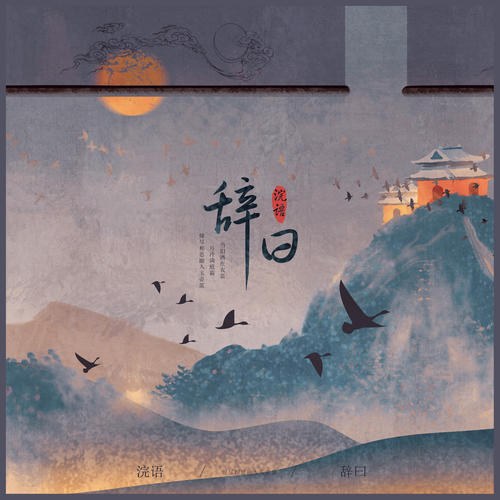 Hoán Ngữ