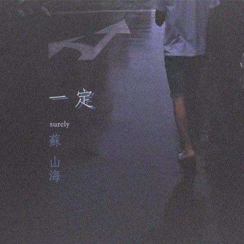 Tô Sơn Hải