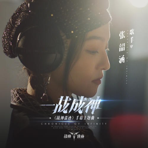 Trương Thiều Hàm