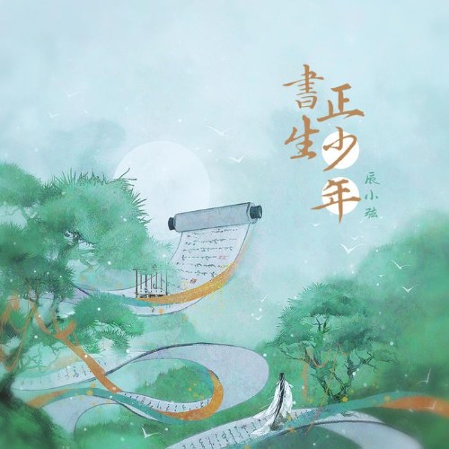 Thần Tiếu Huyền