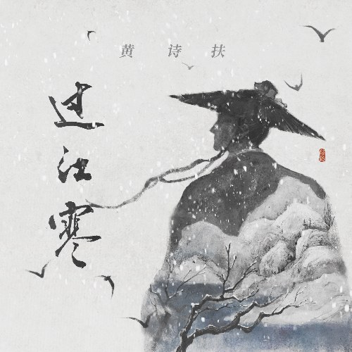 Hoàng Thi Phù